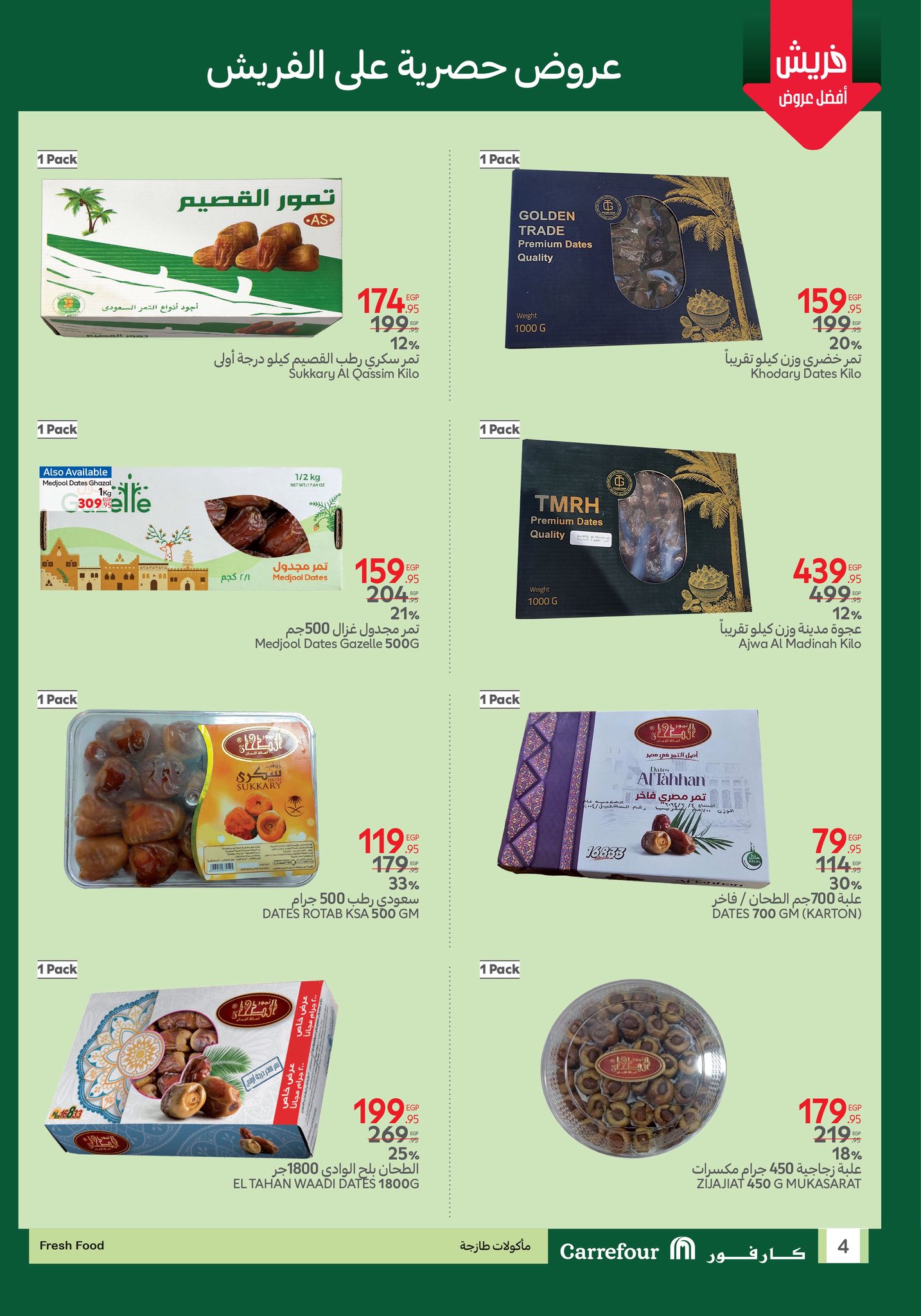 carrefour offers from 28may to 6may 2025 عروض كارفور من 28 مايو حتى 6 مايو 2025 صفحة رقم 2